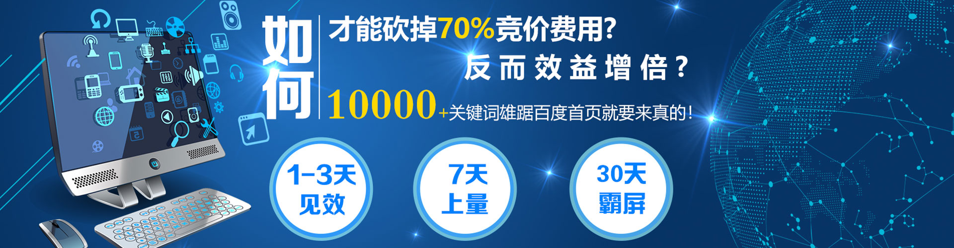 平凉sem主管